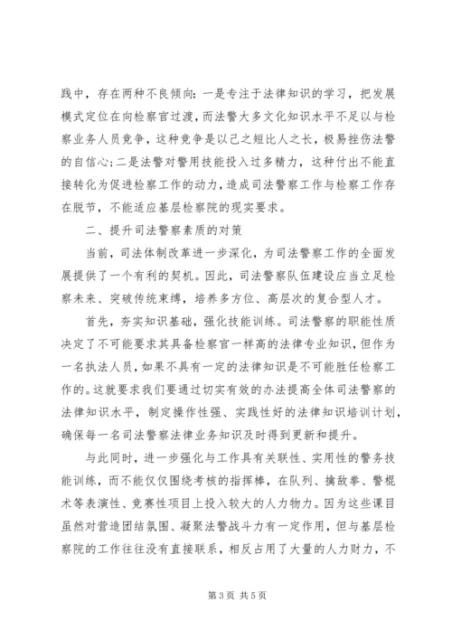 综合素质提升计划调研报告.docx