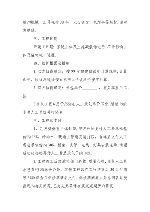 水电安装劳务承包施工合同.docx