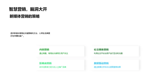 谷雨营销新媒体实战