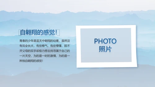 致敬八一建军节部队军事动态PPT