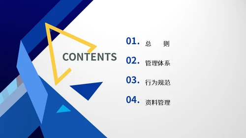 公司制度培训总结汇报通用PPT模板