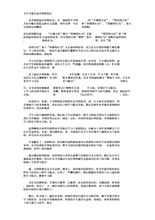 幽默风趣语文教师作文800字