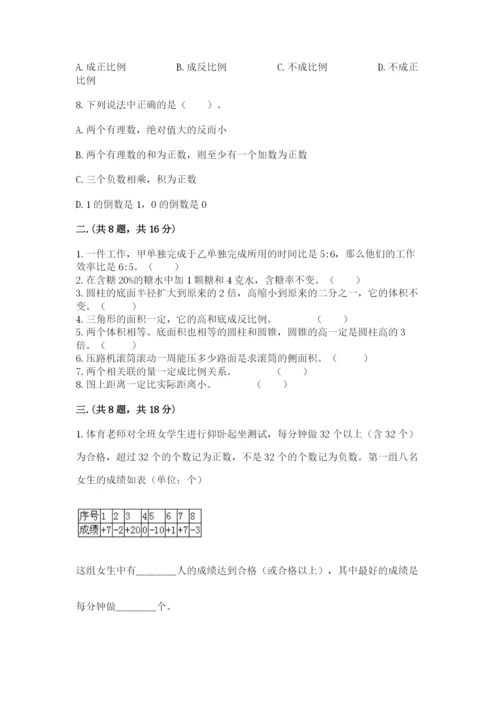 浙教版数学小升初模拟试卷附完整答案（历年真题）.docx