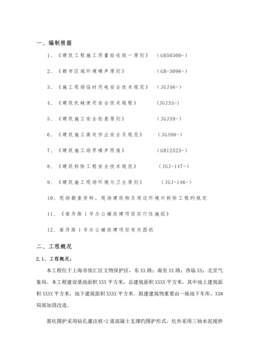 地下室支撑拆除专项综合施工专题方案.docx