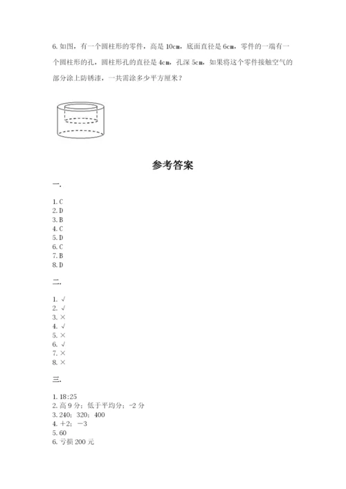 北师大版数学小升初模拟试卷精品（名师推荐）.docx