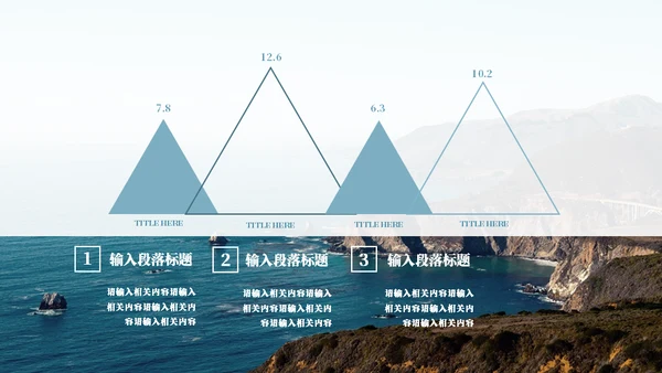 大海背景工作总结通用PPT模板