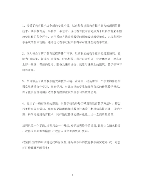 精编信息技术培训心得体会范文大全.docx