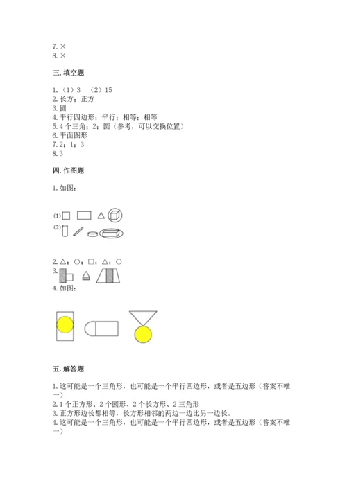 北京版一年级下册数学第五单元 认识图形 测试卷（word）.docx