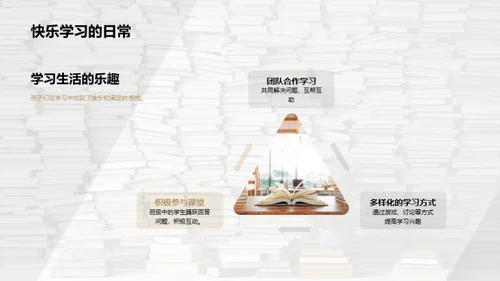一年级的成长足迹