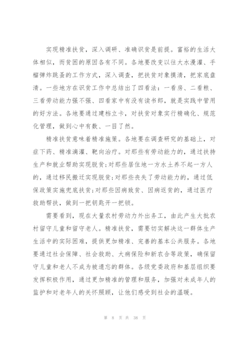 学习全国脱贫攻坚奖表彰大会先进模范感悟心得（推荐阅读）.docx