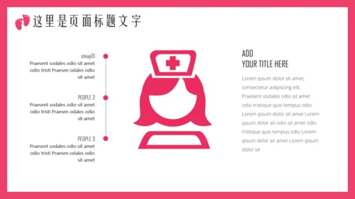 母婴设计育儿护理通用PPT模板