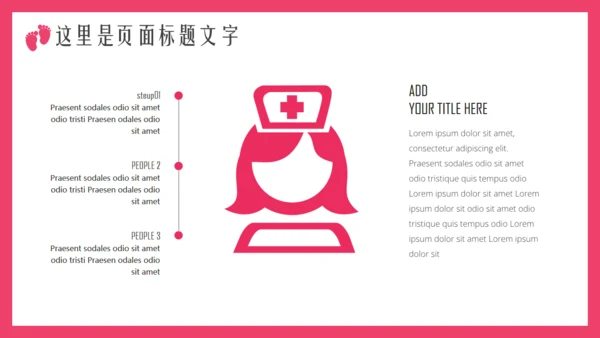 母婴设计育儿护理通用PPT模板