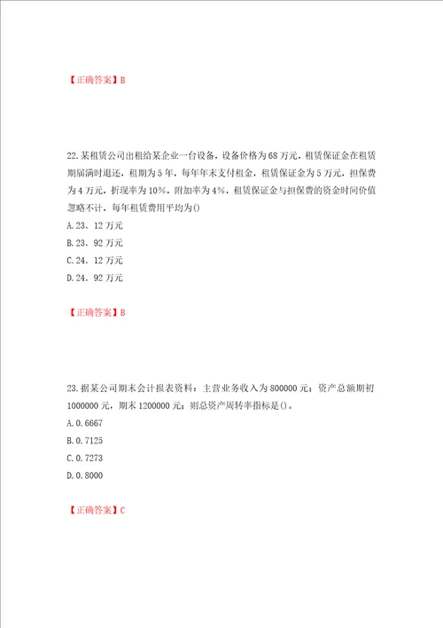 一级建造师工程经济考试试题押题卷答案第62期