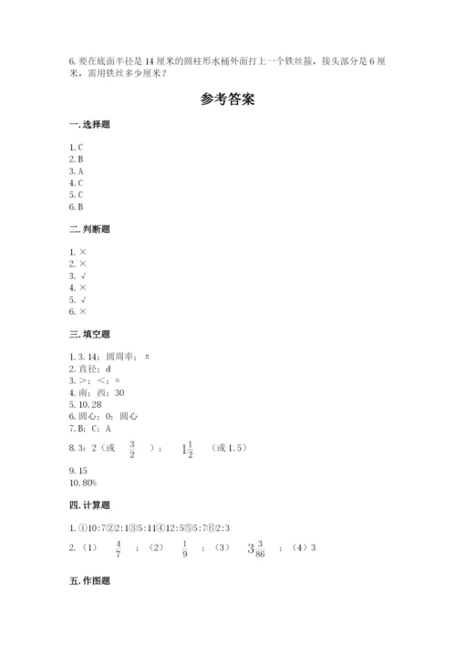 2022人教版六年级上册数学期末测试卷【考点梳理】.docx