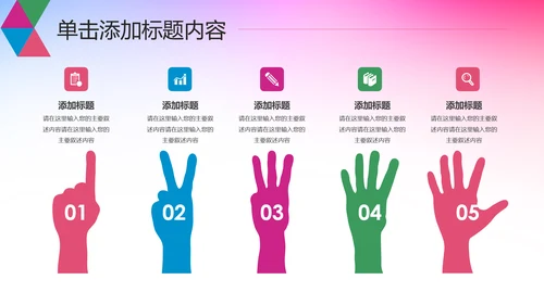 希望工程传递爱心助学PPT模板公益慈善