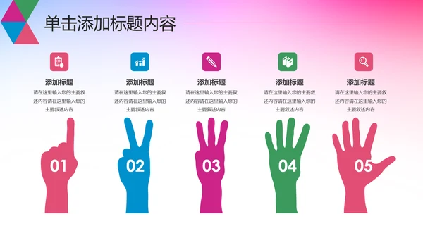 希望工程传递爱心助学PPT模板公益慈善