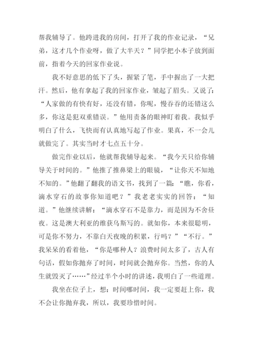 珍惜时间的作文500字.docx