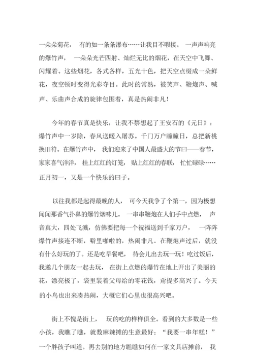 有关周记高中生寒假3篇.docx
