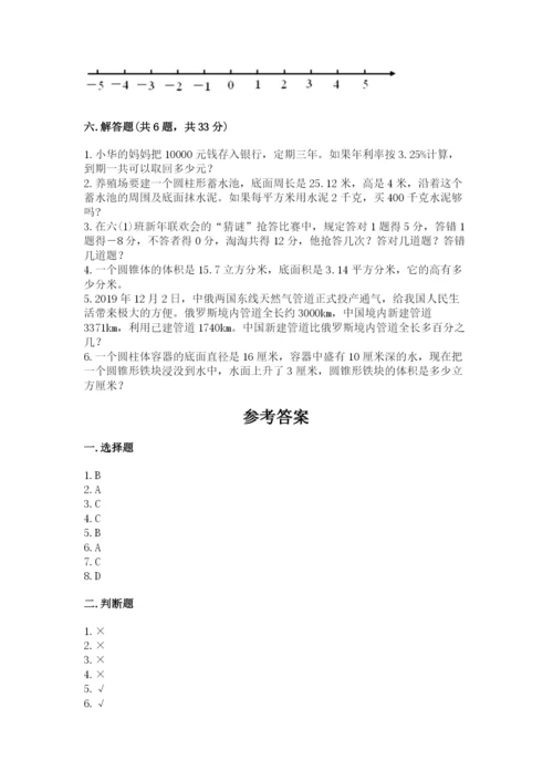 西师大版六年级下册数学期末测试卷含答案【培优b卷】.docx