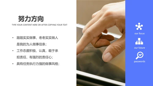移动互联网通讯行业个人述职报告PPT模板