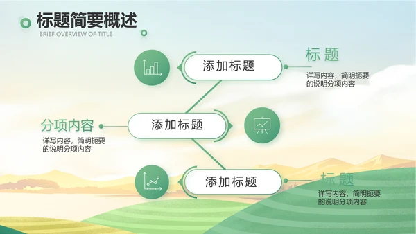 乡村振兴农业发展新农村动态PPT