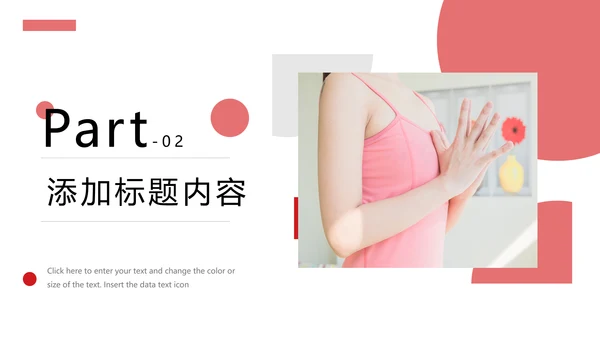 清新瑜伽健身瑜伽运动孕妇瑜伽PPT