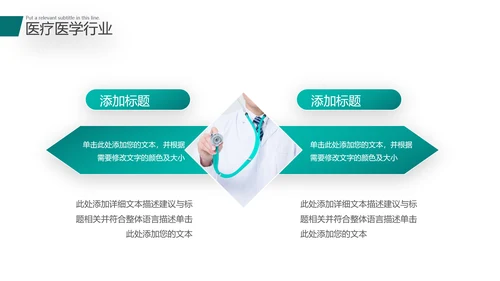 2021年创意欧美风格医院医生工作总结汇报通用动态PPT模板