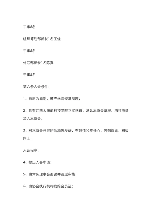 舞蹈社成立策划书.docx