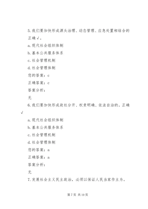 十八届三中全会落脚点：深化经济体制改革,推动社会繁荣 (3).docx