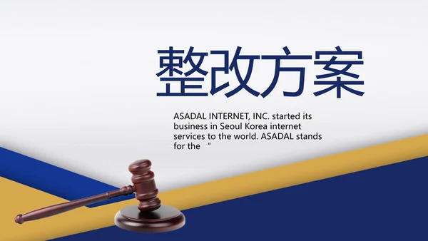蓝色大气法律律法培训宣传动态PPT