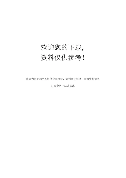 企业吸收合并的主要程序