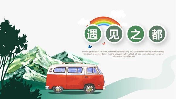 户外旅游电子相册动态PPT
