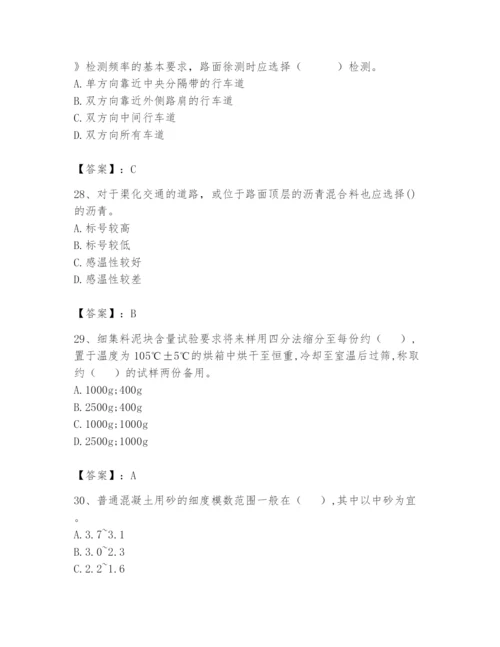 2024年试验检测师之道路工程题库含完整答案【各地真题】.docx