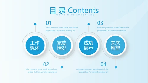 蓝色简约时尚牙科口腔工作总结动态PPT