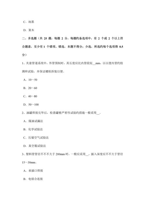 2023年吉林省造价工程师造价管理工程项目建设总进度计划模拟试题.docx