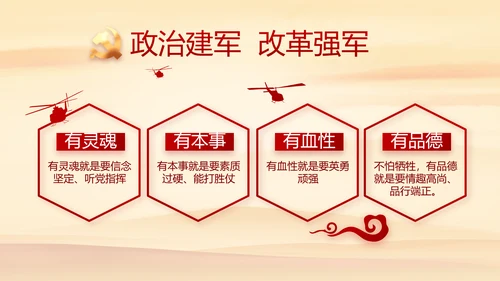 七一党支部党史学习教育工作总结PPT