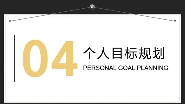 应届生职场求职简历通用PPT模版