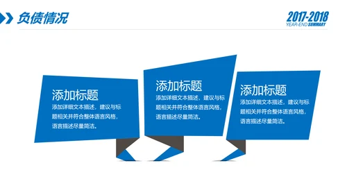蓝色财务部数据分析报告年终总结PPT模板