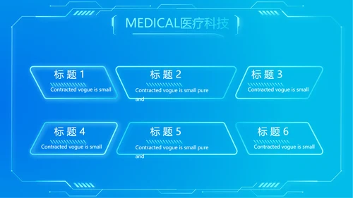 科技感心脏智慧医疗工作总结汇报计划动态PPT