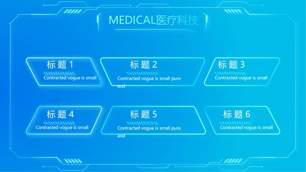 科技感心脏智慧医疗工作总结汇报计划动态PPT