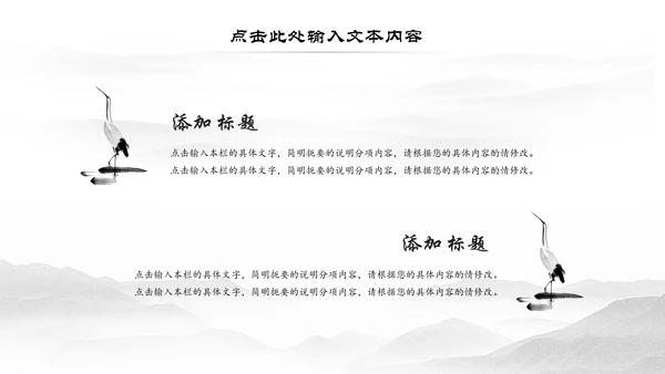 水墨古典古韵江南水乡中国风动态PPT模板