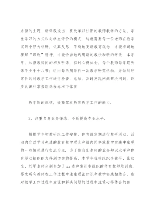 学校体育工作总结15篇.docx