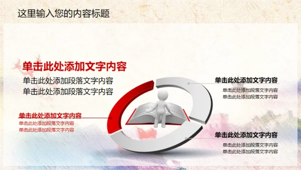 中国梦廉政梦通用PPT课件