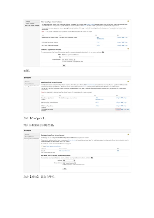 JIRA工作标准流程配置标准手册.docx