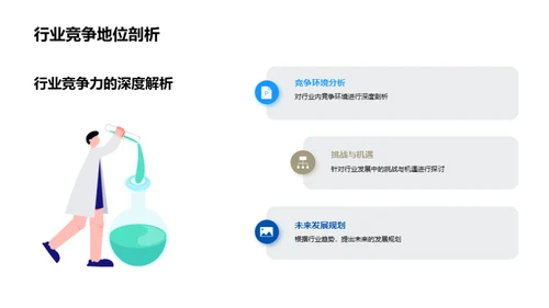 驭见未来 扬帆启航