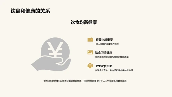 初一生长指南