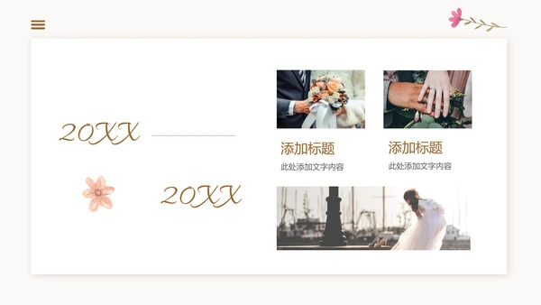 浅黄色小清新风婚礼相册通用PPT演示模板