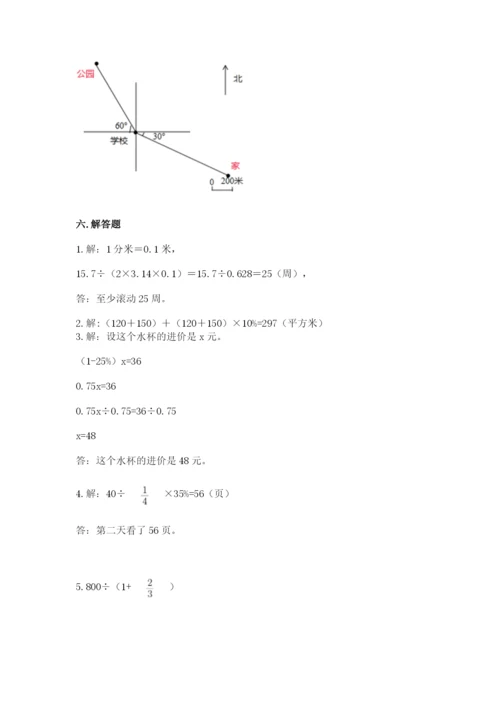 2022六年级上册数学期末考试试卷含完整答案（夺冠）.docx