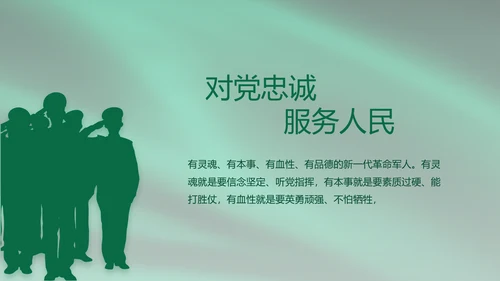 建军95周年八一建军节工作总结PPT