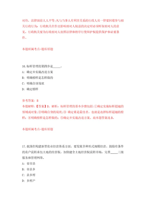 2021年福建南平市顺昌县紧缺急需教师补充招考聘用45人模拟考核试卷含答案2